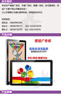 19寸壁挂单机版广告机 厂家直销，传媒新宠